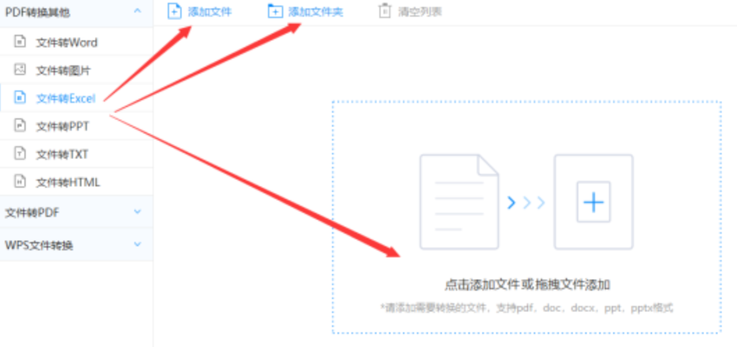 www34550COM下载使用讲解 - 选择文件格式